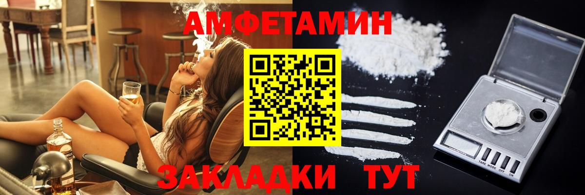 Amphetamine  Вход с VPN  Рязань  АМФЕТАМИН VHQ 