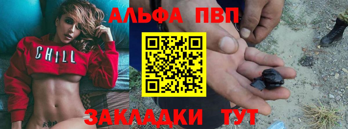 Рязань  магазин  наркотиков  A PVP Crystall  Вход с VPN  APVP кристаллы  Альфа ПВП мука 