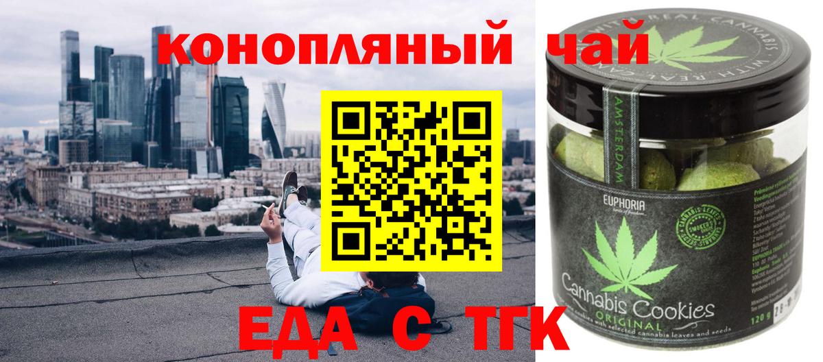 Рязань  Еда ТГК конопля  Вход с VPN 