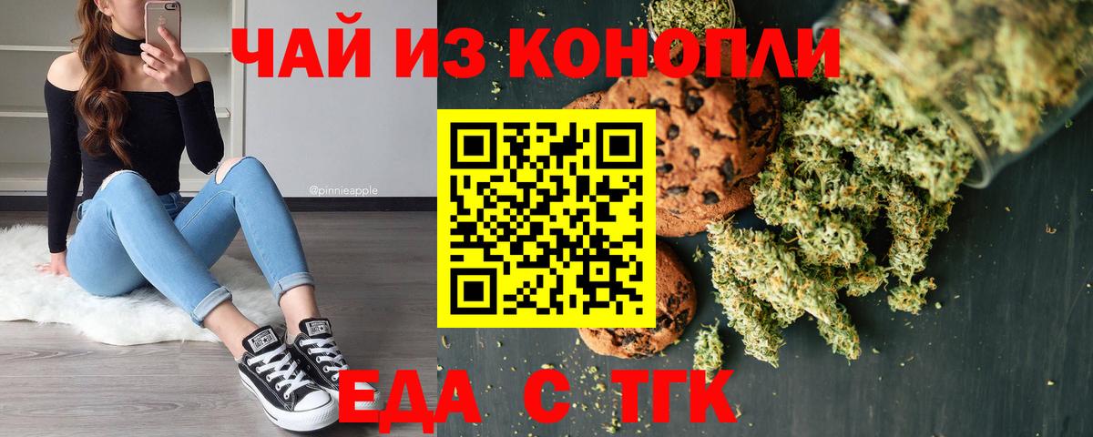 Canna-Cookies конопля Рязань