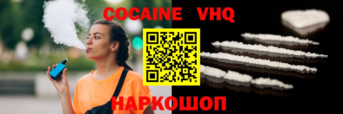 Рязань  COCAIN 97%  Вход с VPN  Кокаин Боливия 