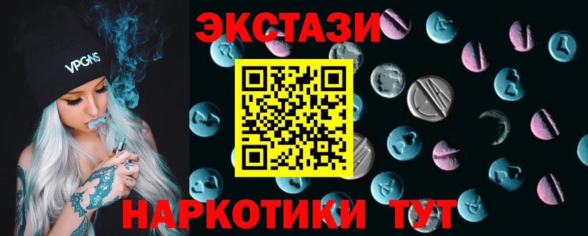 Ecstasy круглые  Вход с VPN  Экстази ешки  Рязань 