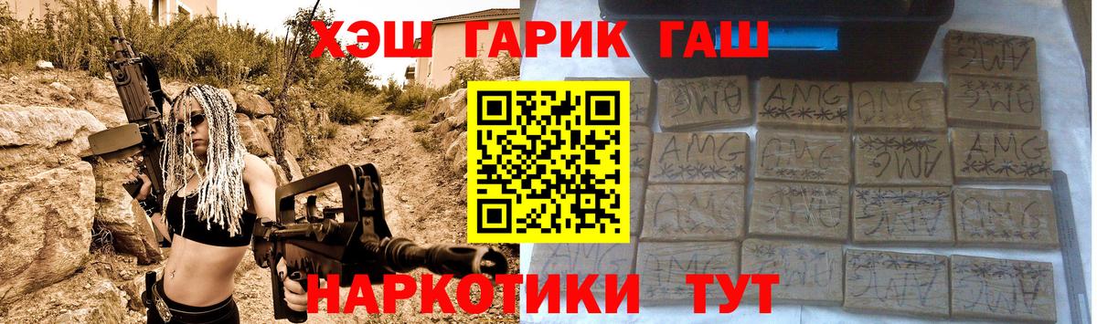 ГАШ Cannabis  ГАШИШ Cannabis  ГАШИШ  Рязань  Вход с VPN 