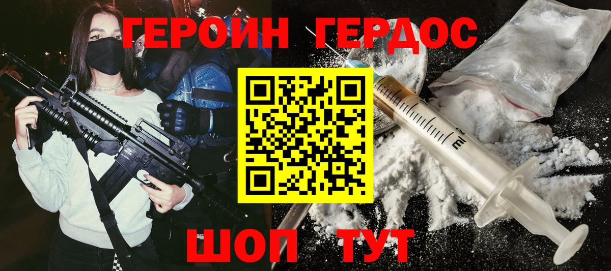 Героин гречка  Вход с VPN  Рязань 