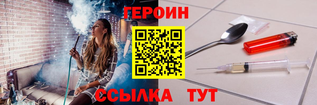 ГЕРОИН гречка Рязань