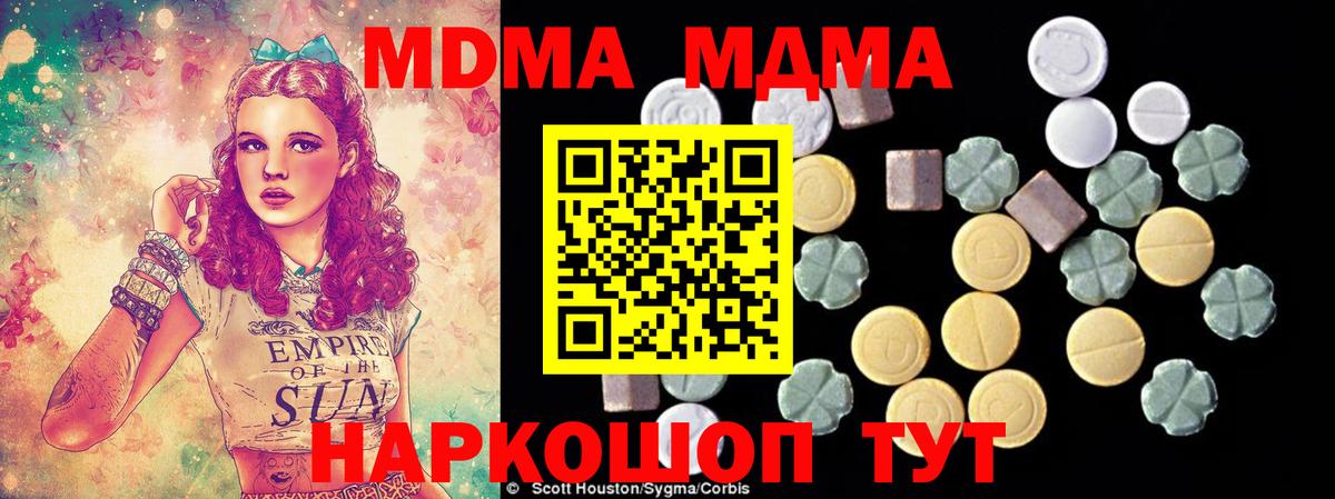 MDMA crystal  Вход с VPN  Рязань 