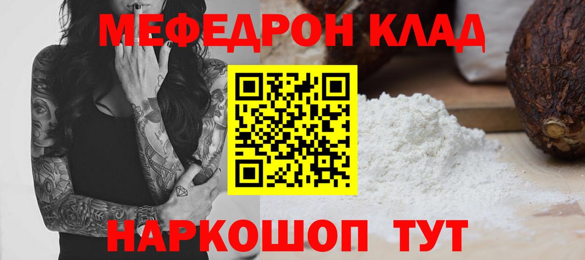 Меф VHQ  Вход с VPN  Меф мука  Рязань 