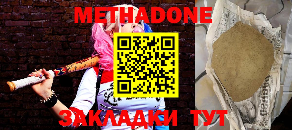 Рязань  Метадон мёд  Метадон кристалл  Вход с VPN 