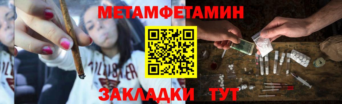 Метамфетамин мет  Вход с VPN  Метамфетамин мет  Рязань 