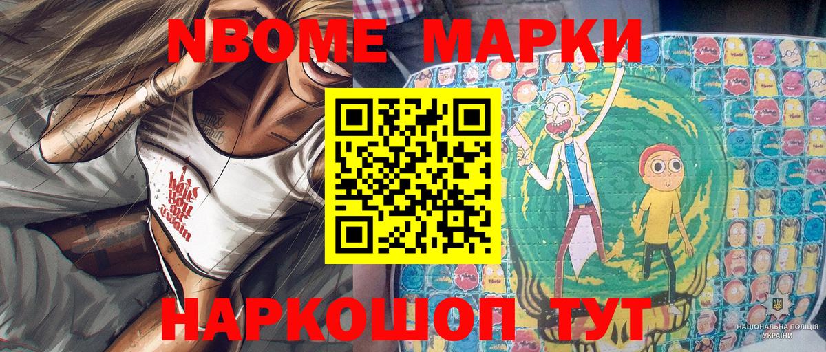Марки 25I-NBOMe 1,5мг  Вход с VPN  Наркотические марки  Рязань  Марки 25I-NBOMe 1,5мг 