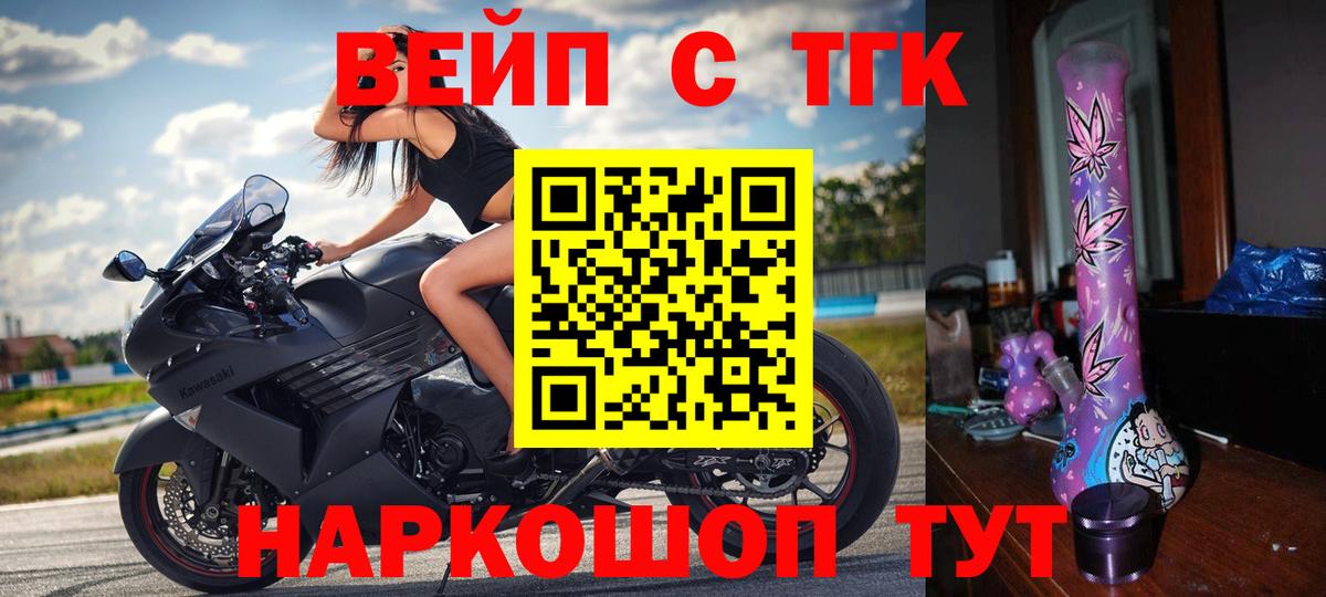 Дистиллят ТГК гашишное масло Рязань