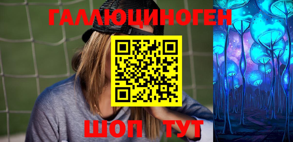 Галлюциногенные грибы Magic Shrooms  Вход с VPN  что такое   Рязань 